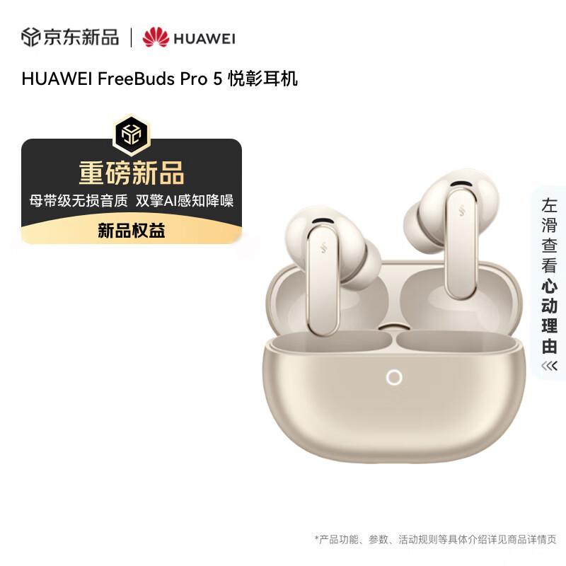 Huawei FreeBuds Pro 5 (2025) Earbuds