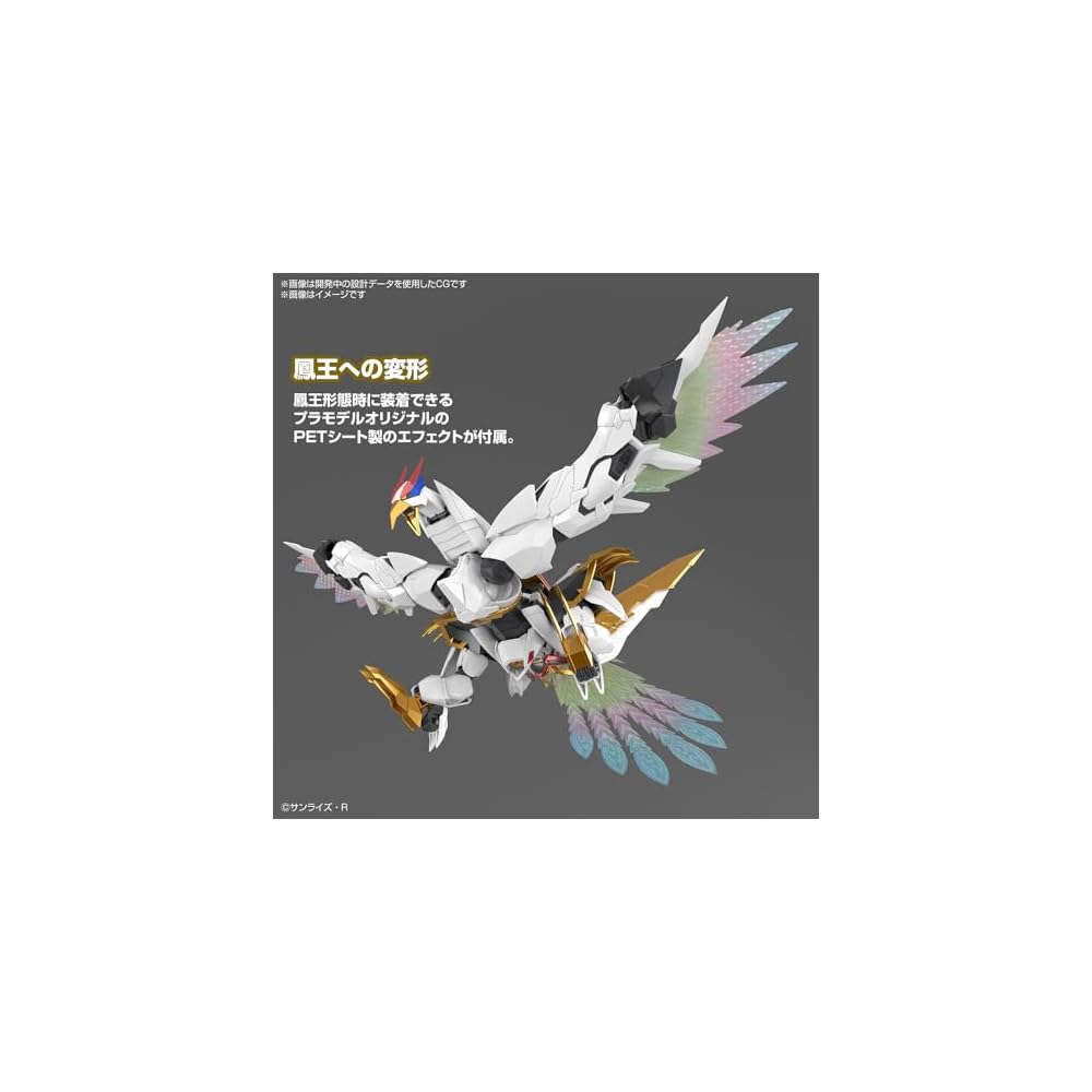 HG Amplified IMGN Ryuuoumaru Color-Coded Plastic Model Kit from Majin Hero Legend Wataru