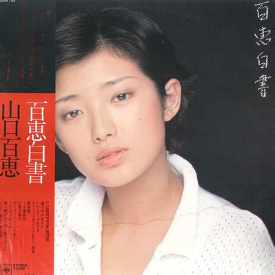 LP Record MOMOE YAMAGUCHI - Momoe Hakusyo 25AH199 CBS SONY 1977 Japan Obi Japanese Pop/Rock Used
