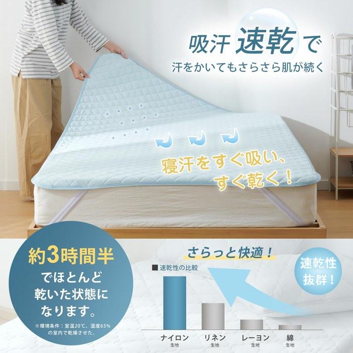 Atokazo Cooling Mattress Pad Wide King Reversible Summer Q-MAX0.55 (200x200cm, Light Blue)