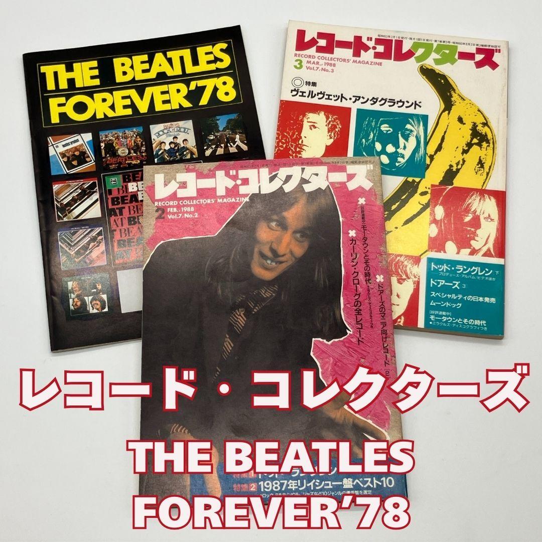 

[USED] Record Collectors February/March 1988 Issue Beatles’78