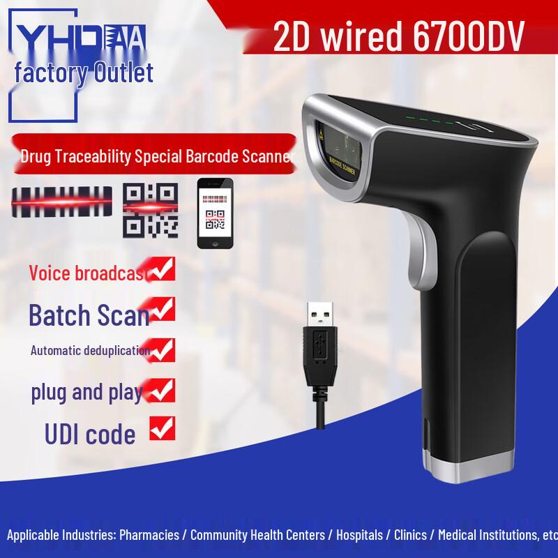 YHDAA Medicine Traceability Barcode Scanner