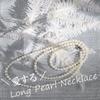 [Sakiya] Pearl Necklace 6mm 80cm White Silver Black with Case, Shell Pearl, Natural Shell Pearl, Suitable for Formal Occasions, Graduations, Entrance