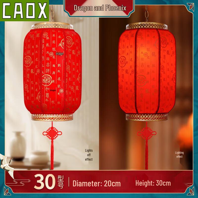 CAOX Waterproof Sun-Proof Sheepskin Lantern