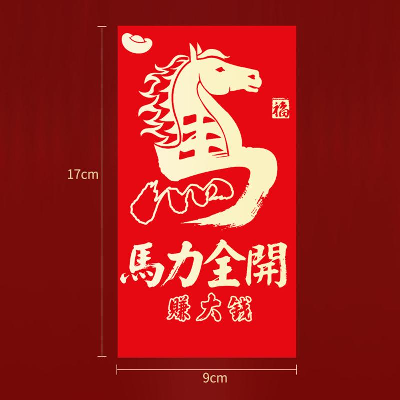 6Pcs/Set Chinese Year Money Envelope Horse Year Red Envelope Red Pocket 2026 Spring Festival Envelope
