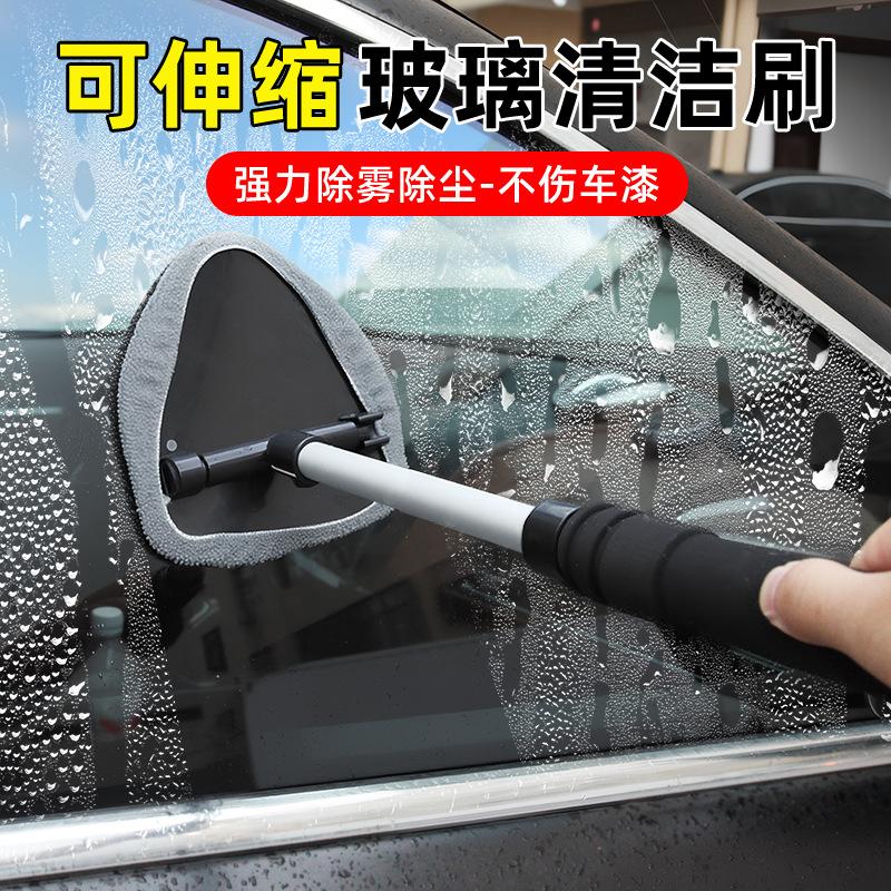 Windshield Cleaning Tool Extendable Car Glass Brush Microfiber Window Fog Removal Wand