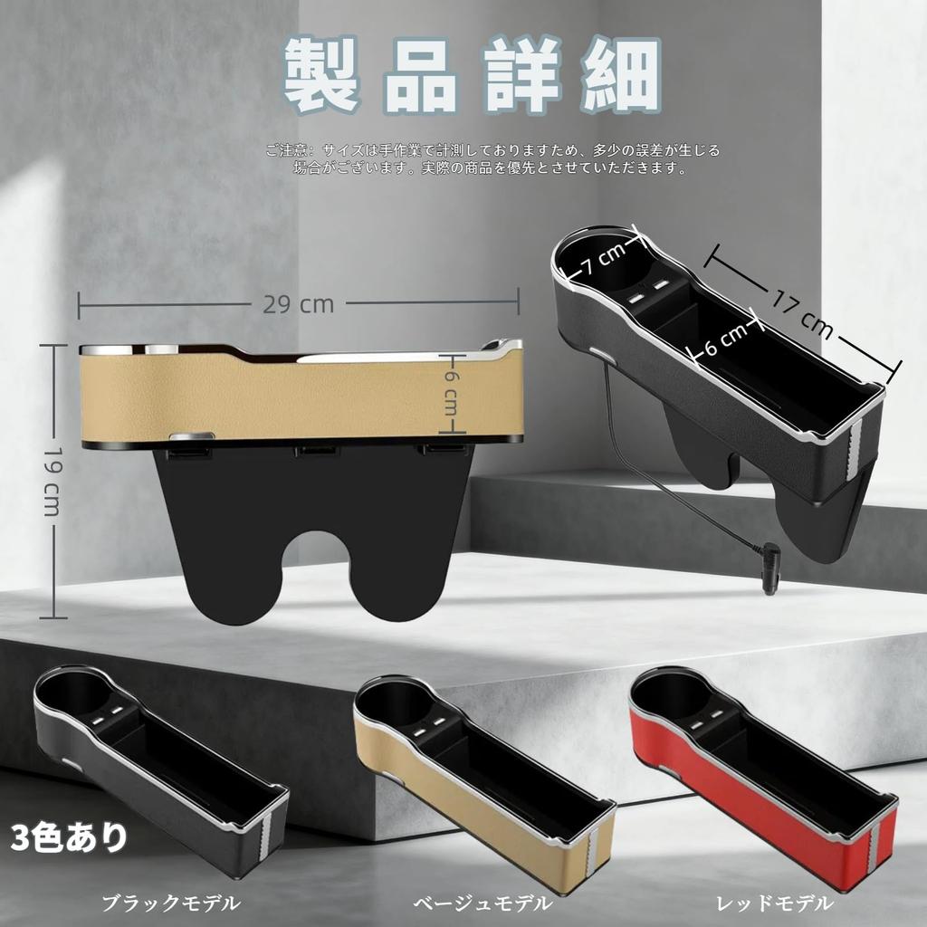 EXCEREY Car Seat Side Storage Large Gap Drink Fast USB Compatible with All Detachable Arm Protective Black Pocket, Capacity, Storage, Holder,