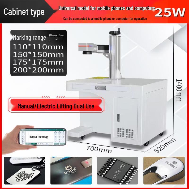 YunDuo 25W Cabinet Laser Marking Machine with Electric Lift CN plug (adapter included)