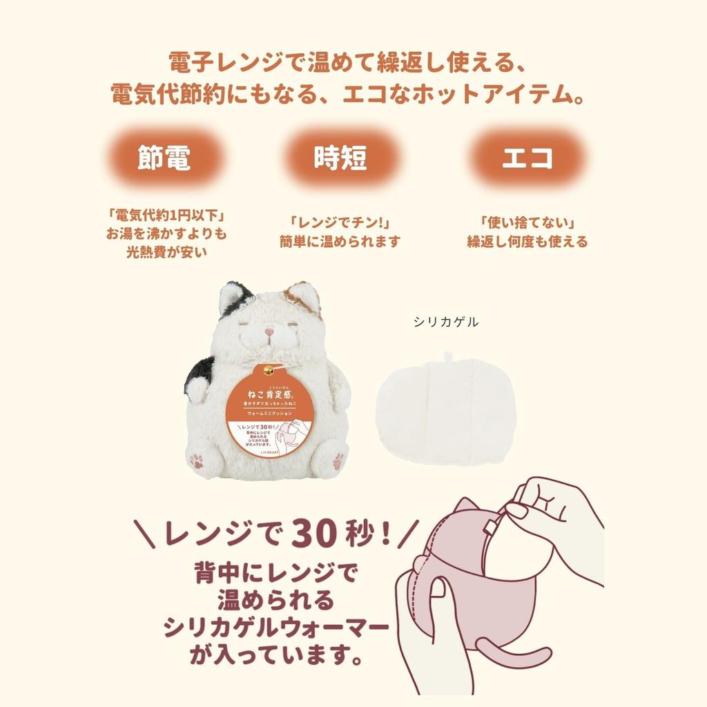 Livheart Hřejivá Mini Kočka Kaliko Kočka Sanma Kočka do Chladného Počasí Silikonový Polštářek, Pozitivita, (Celková délka Přibl. 17 cm), Ekologický, Ochrana, Položka,