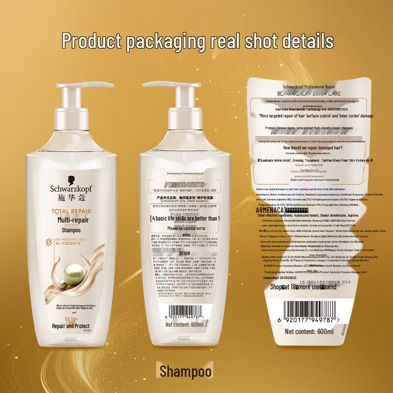 Schwarzkopf Multi-Effect Repair Shampoo