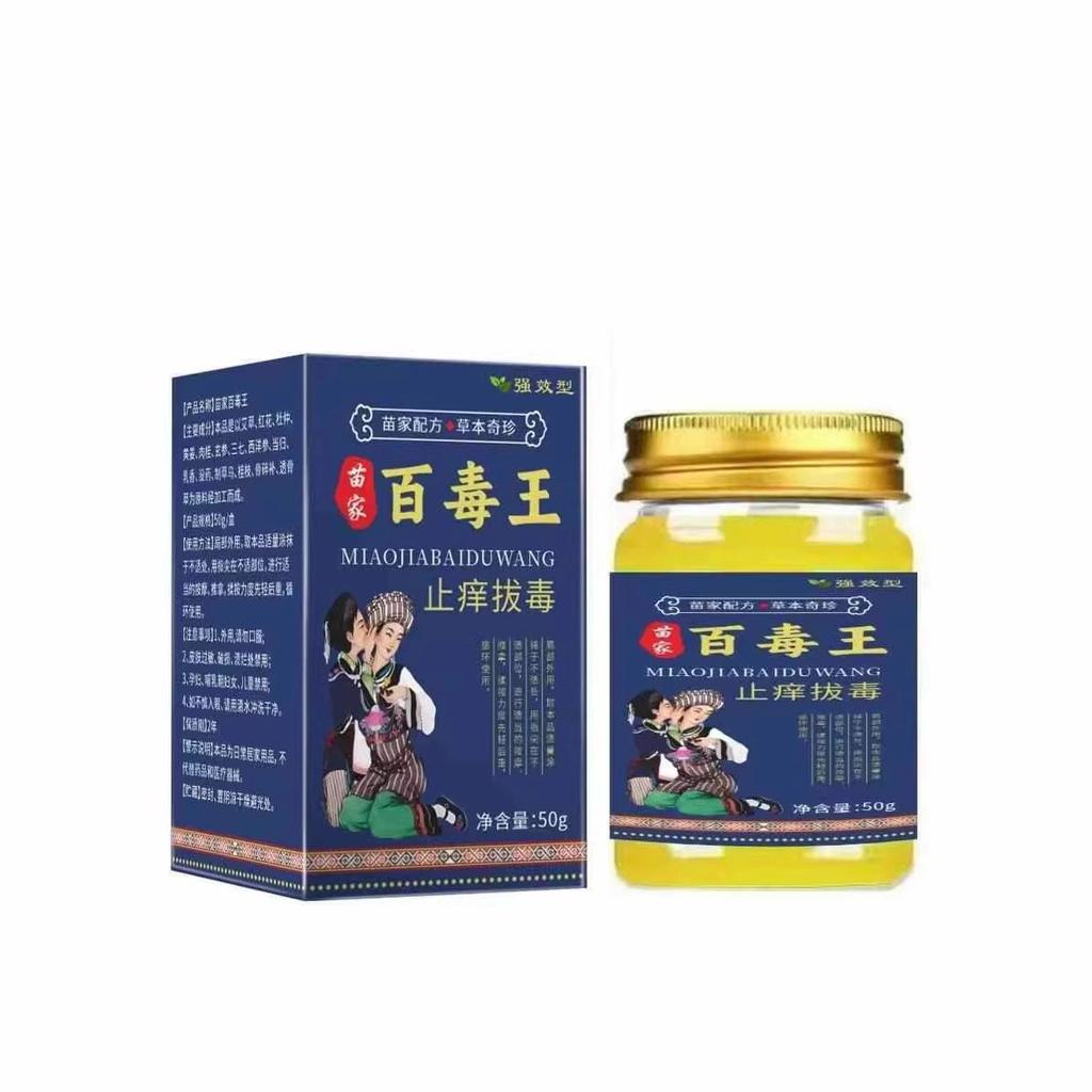 Miao Family Hundred Poisons King Anti-Itch & Detox Ointment 50g