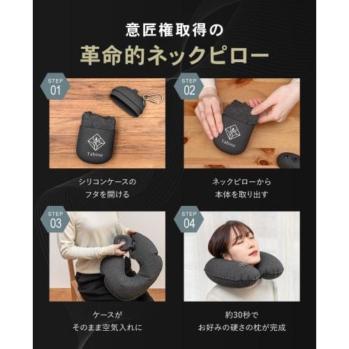 Neck Pillow [Ultimate Compact] Airplane Travel Comfort Item minimalU+ Tabinekobo Dark Gray