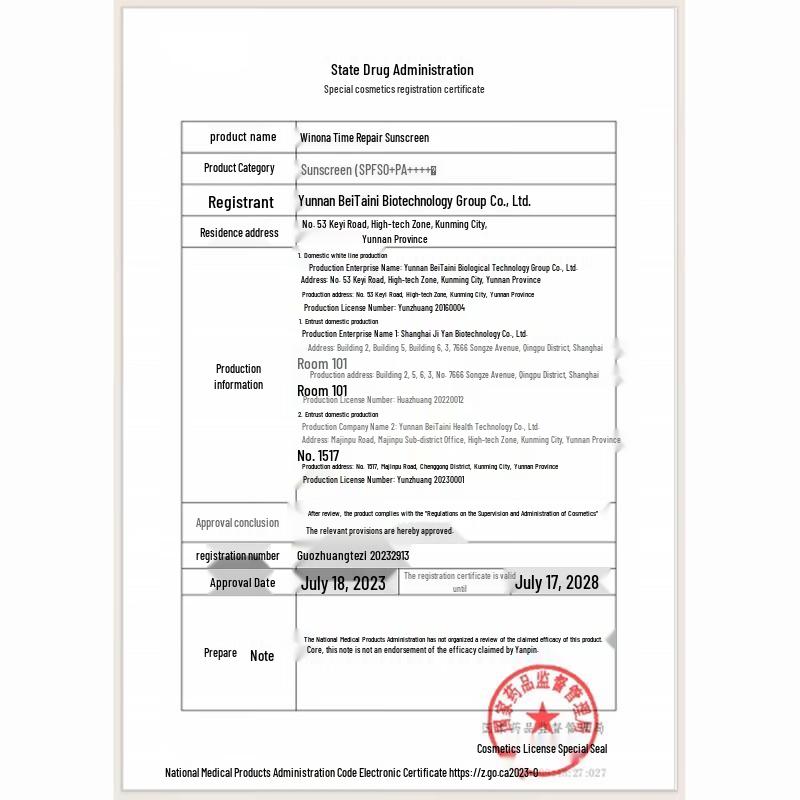 Winona Time Repair Sensitive Skin Sunscreen SPF50PA