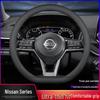 Nissan Steering Wheel Cover for Sylphy, Teana, Tiida, Kicks, X-Trail, Qashqai, Bluebird
