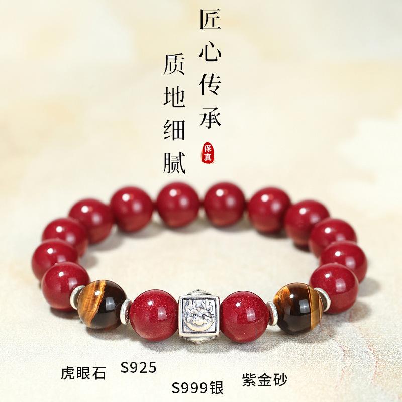 Obsidian bracelet with sterling silver zodiac three-in-one fortune beads, natural cinnabar, suitable for men and women