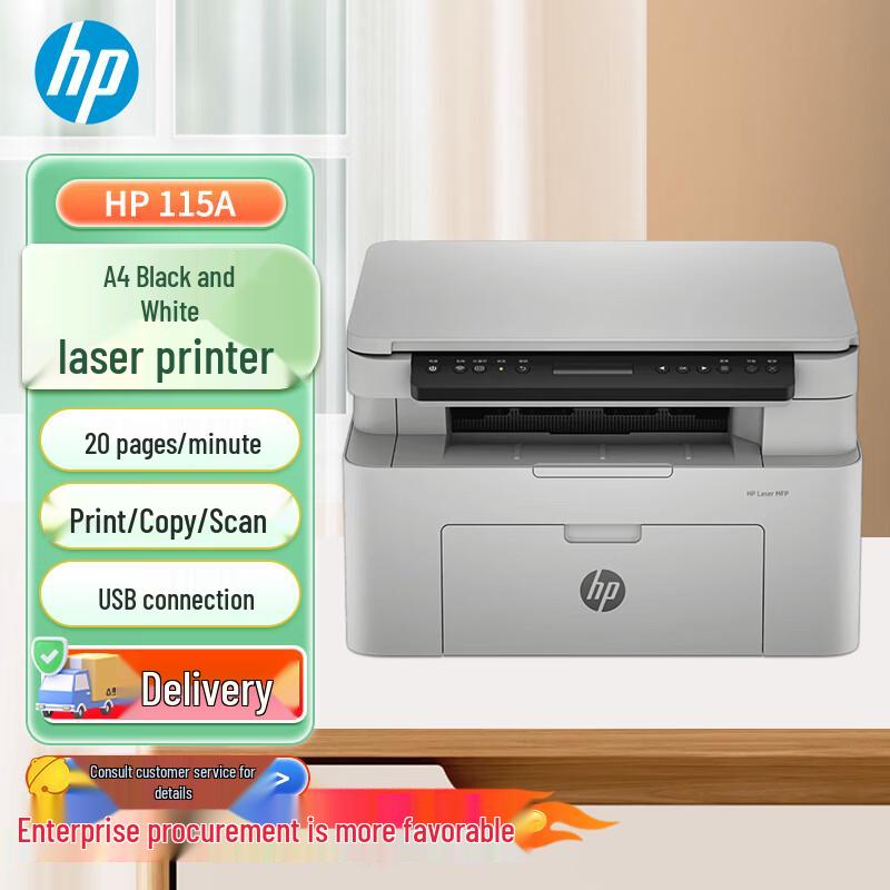 HP 115a A4 Black and White Laser MFP Printer CN plug (adapter included)