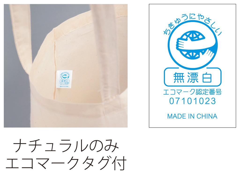 Marutama Industrial Tote Bag, Heavy Cotton, Large, Natural