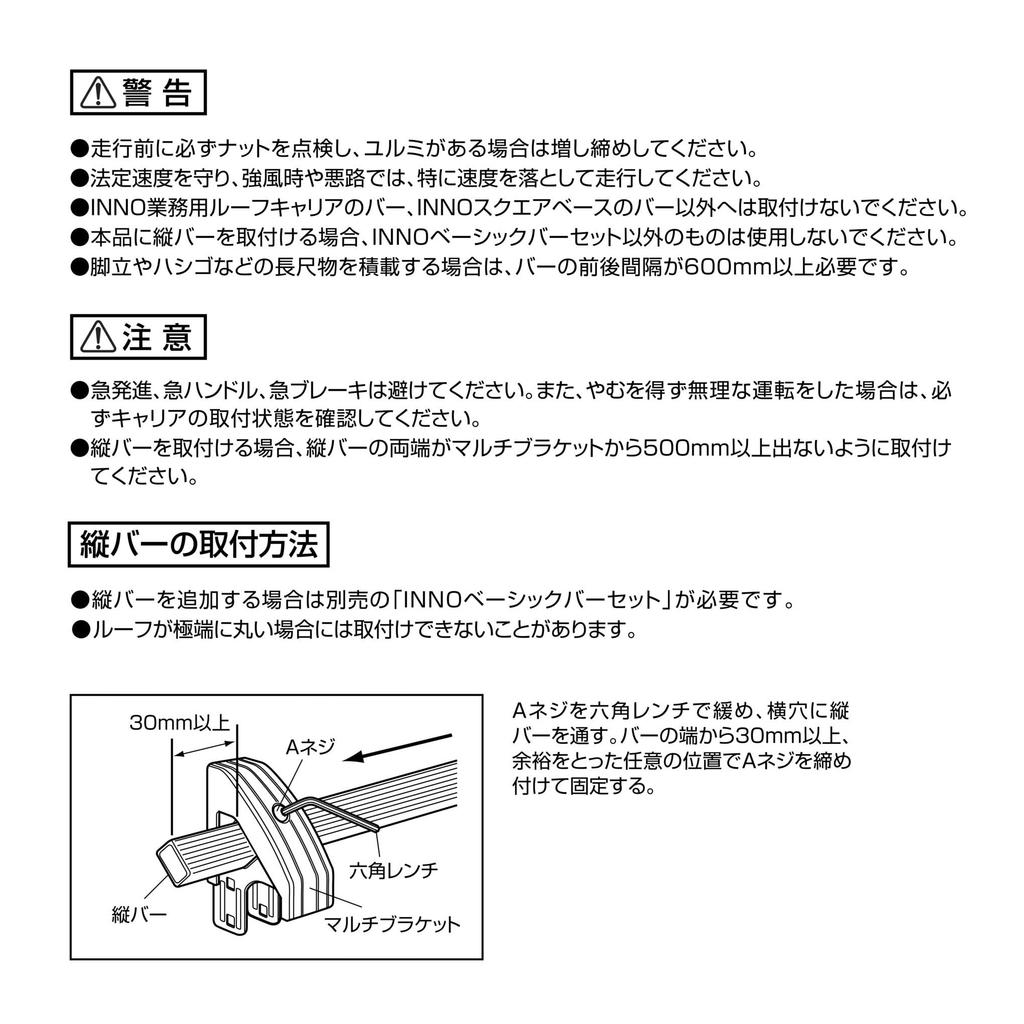 Carmate INNO Roof Carrier Recommended for Toyota and This Commercial Roof Carrier Features a Square Base and Is Suitable for Installation In