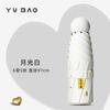 A large number of capsules, sun umbrellas, women's sunscreen, UV protection, sunshade, sun umbrellas, dual-purpose mini five-fold ultra-light