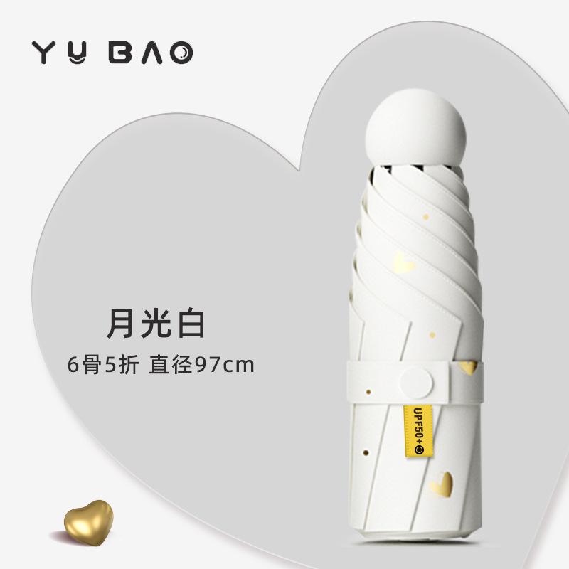 A large number of capsules, sun umbrellas, women's sunscreen, UV protection, sunshade, sun umbrellas, dual-purpose mini five-fold ultra-light