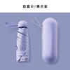 50% Off Capsule Umbrella Ultra-light Mini Vinyl Sunscreen UV Protection Sun Umbrella Female Advertising Umbrella Custom Logo
