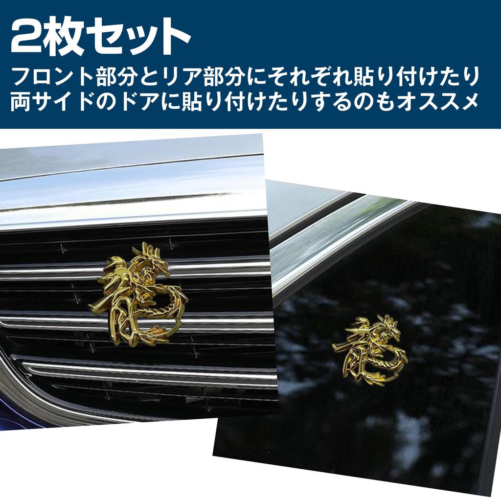 HAMILO Dragon Sticker 3D Car Motorcycle Helmet Dress Up Metal Set of 2 (Gold, 1 Large X 1 Small)