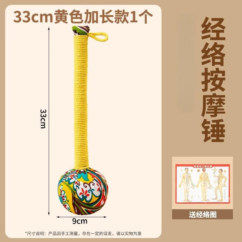 Handunyou Extended Mugwort Massage Hammer