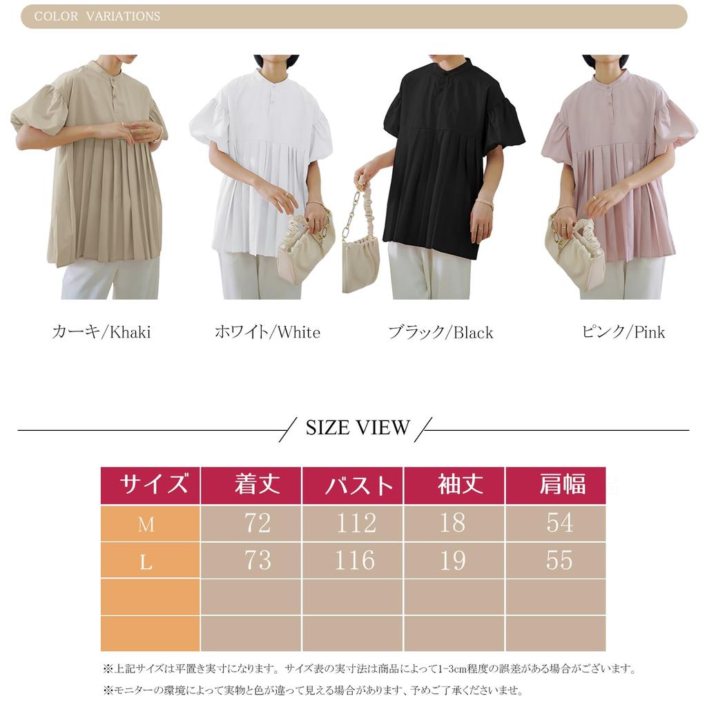Puff Sleeve Pleated Cute Loose Stand Short [CCGGOWMM] Women's Blouse, Top, T-Shirt, Fit, Collar, Sleeves, Figure-Flattering, Slimming, Gathered,