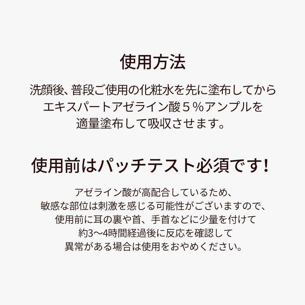 Ariul Expert Azelaic Acid 5 Serum, Korean Skincare, Problem Skin Care, Pore Care, Sebum Care, Retinal, Rough Skin