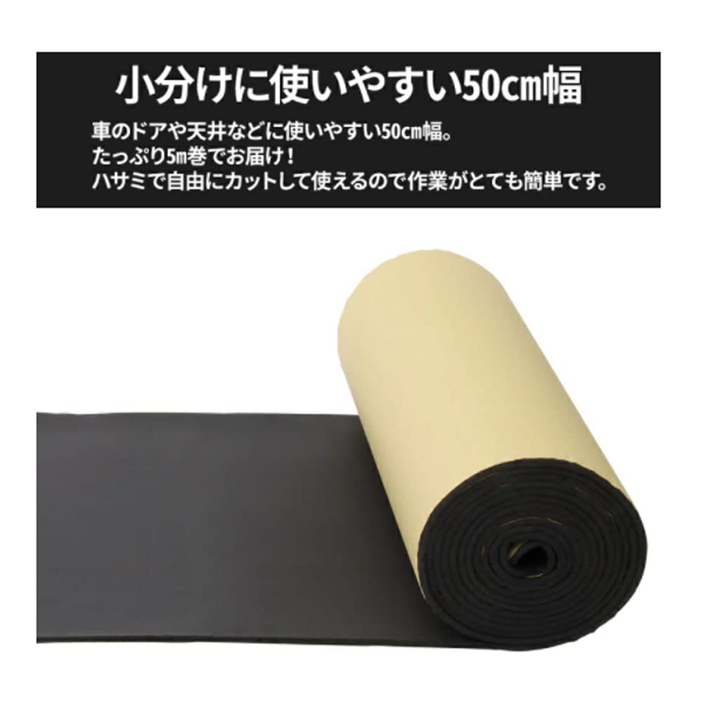 iimono117 Sound Deadening Material for Cars, 7mm Thick, 50cm Wide x 5m Long, Seal-Type, Soundproofing, Sound Absorbing Sheet, Thick, for Acoustic