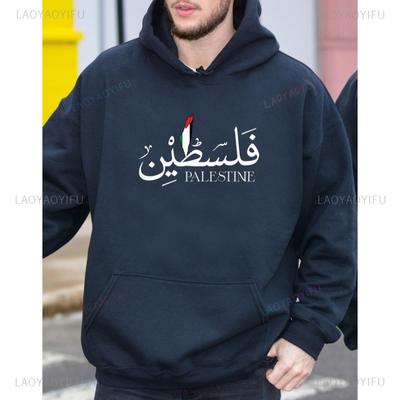 Men's Hoodies Sweatshirts Palestinian Map Flag Hoodie Arabic Calligraphy Palestinian Tops Independence Gift Palestinian Clothing