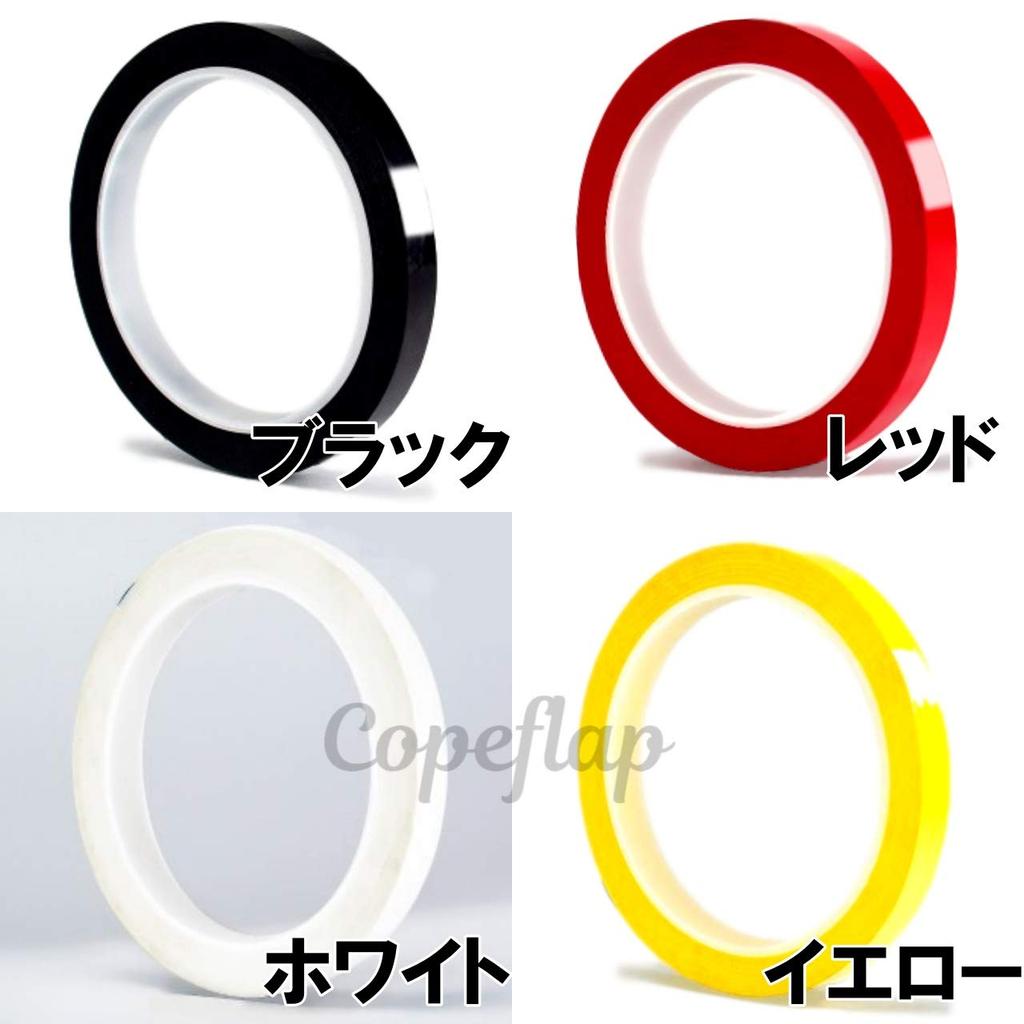 Copeflap Line Tape, 0.4 Inch (10 Mm), Waterproof Tape, Multi-functional Tape, Seal, Car, Motorcycle, White, Black, Red, Yellow (Blue)