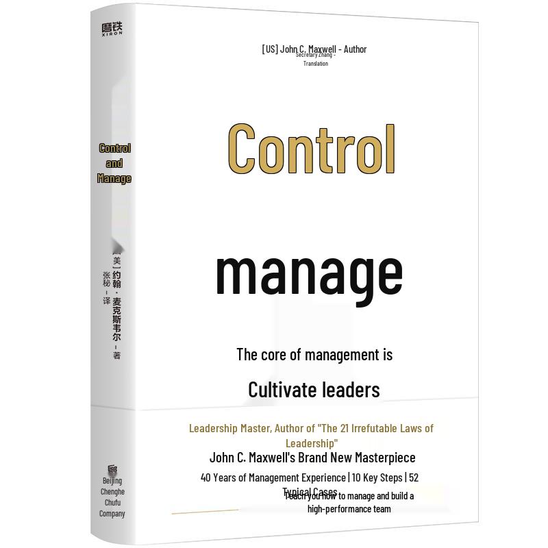 Control Management by John C. Maxwell