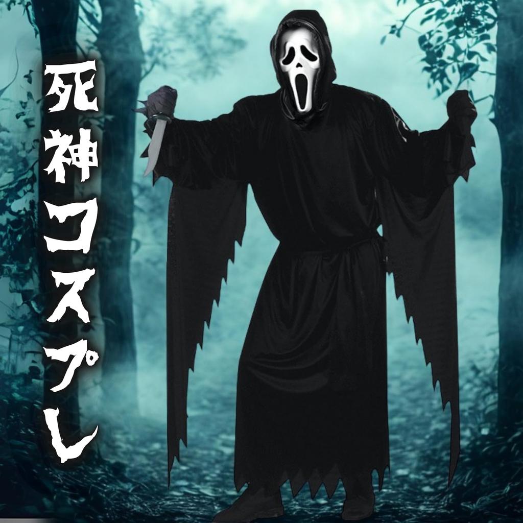 COZENTA Grim Reaper Cosplay Costume Halloween Horror and Surprise Knife Set Size Mask, Robe, (Adult M)
