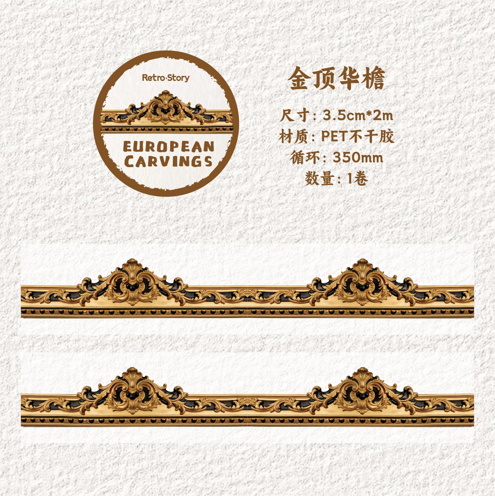 

35mm * 2m European Carving Series Creative Retro Collage Decorative Tape DIY Scrapbooking Material Aesthetics Tape PET