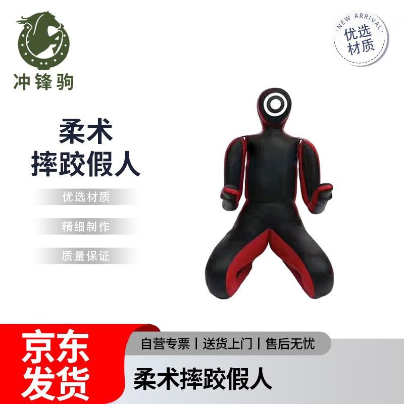 Wrestling Grappling Dummy