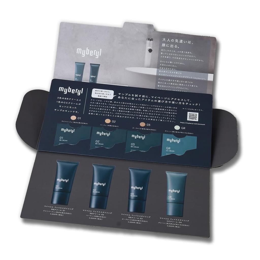 Myberyl Trial BB and Makeup for Men In Their and 50s Kit Men's Cream, Foundation, 30s, 40s,