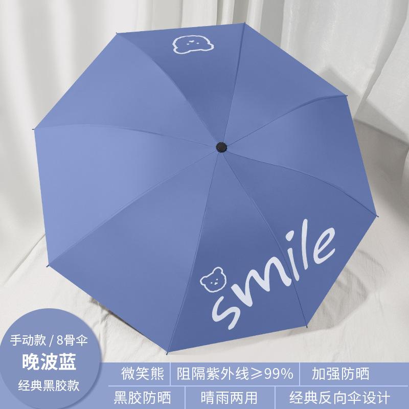Large umbrella, large folding umbrella, weather and rain dual-purpose women's sun protection, UV protection, vinyl parasol thickened to prevent