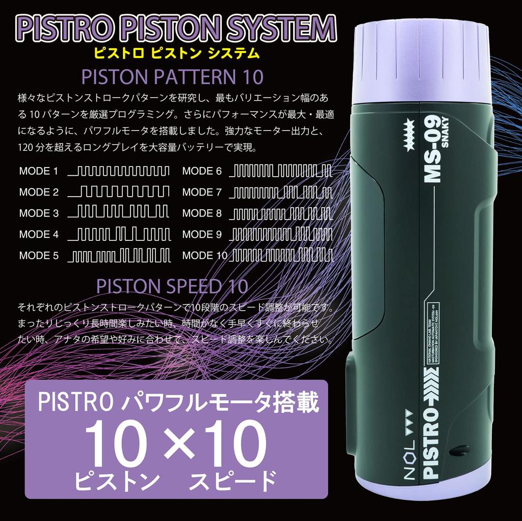 NOL PISTRO SNAKY hole that stimulates countless insects to (Electric crawl)