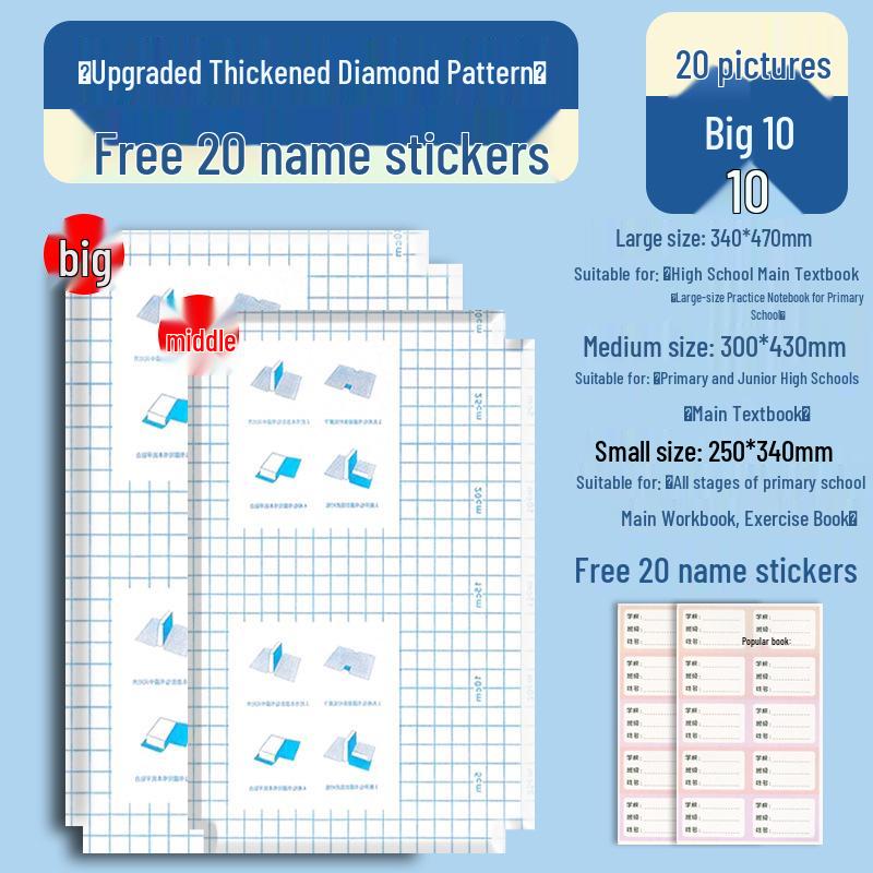 16K Self-Adhesive Transparent Frosted A4 Book Cover: Waterproof, Thick, No-Cut for Primary School Students.
