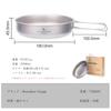 Boundless Voyage Titanium Frying Pan with Folding 18cm Suitable for Direct Outdoor with Mesh Storage Bag Handle, Skillet, Flame, Lightweight, Camping,
