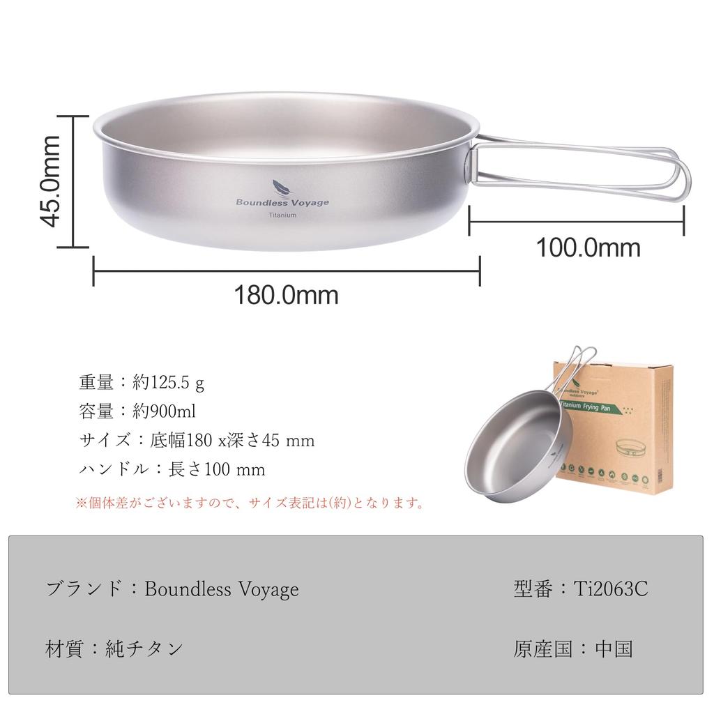 Boundless Voyage Titanium Frying Pan with Folding 18cm Suitable for Direct Outdoor with Mesh Storage Bag Handle, Skillet, Flame, Lightweight, Camping,