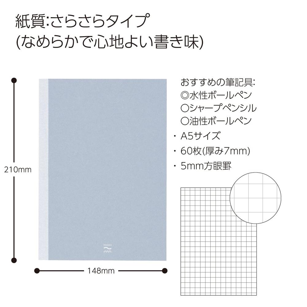 KOKUYO Notiz PERPANEP A5 Glattes 5mm Raster PER-MS106S5M