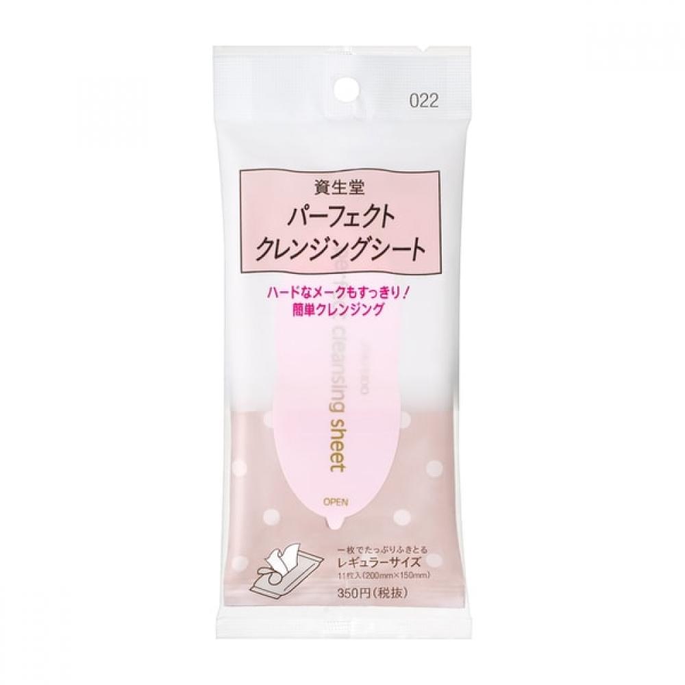Shiseido Perfect Cleansing Sheet 11pcs 42ml 022