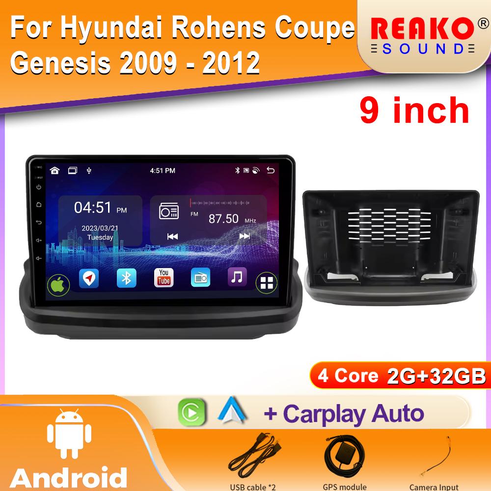 5G WIFI For Hyundai Rohens Coupe Genesis 2009 - 2012 Auto Radio Stereo Video Player Navigation Android Carplay 4G BT  2Din DVD