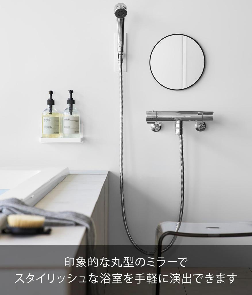 Yamazaki Magnetic Bathroom Resin Tower Easy Bathroom 10172 Mirror, Round, 23cm, Black, W23.2×D1.4×H23.2cm, Series, Anti-fog, Resin, Durable,