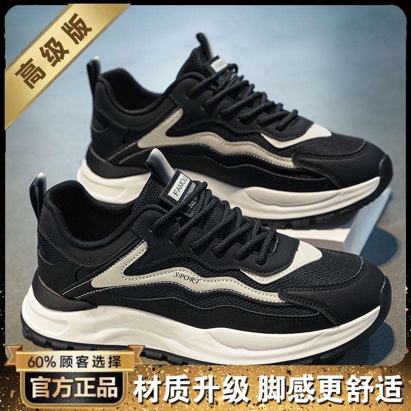 Forrest Gump's new summer mesh breathable casual running sports thick-soled heightening dad trendy shoes
