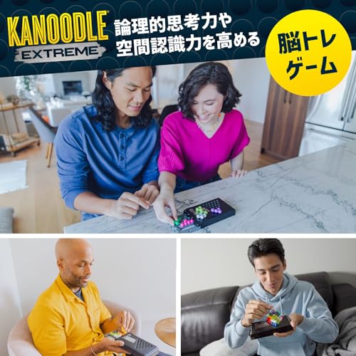 Learning Resources Kanoodle Extreme Brain Training Puzzle Game EI3023 Authentic