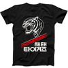 Haitai Tigers T Shirt Korean Baseball Team 80s Gift Tee T Shirt 671