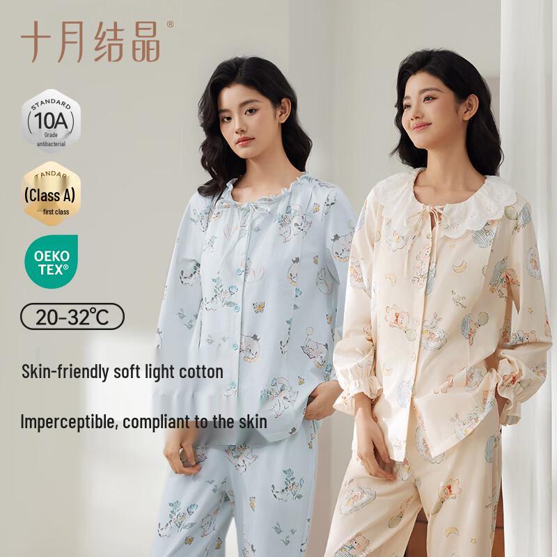 

October Crystal Pure Cotton Maternity & Nursing Loungewear Set XL (130-160 jin)